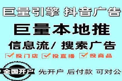 抖音信息流广告投放的ROI提升策略及案例分享